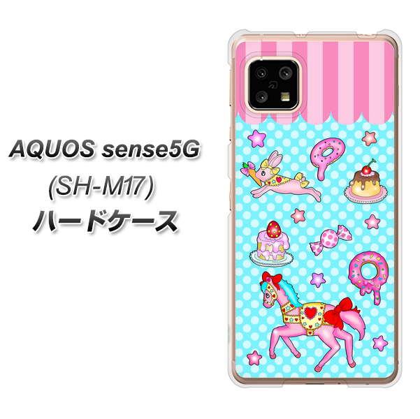 SIMフリー アクオスセンス5G SH-M17 高画質仕上げ 背面印刷 ハードケース【AG828 メリーゴーランド(水色)】