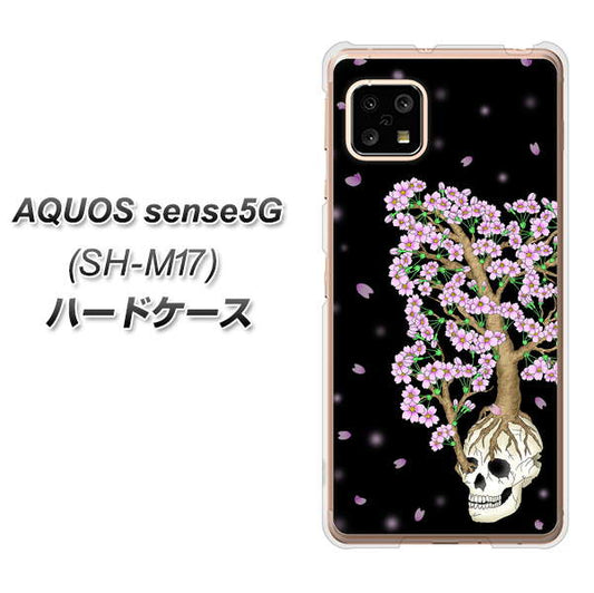 SIMフリー アクオスセンス5G SH-M17 高画質仕上げ 背面印刷 ハードケース【AG829 骸骨桜(黒)】