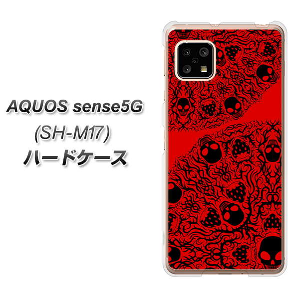 SIMフリー アクオスセンス5G SH-M17 高画質仕上げ 背面印刷 ハードケース【AG835 苺骸骨曼荼羅(赤)】