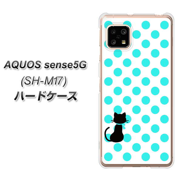 SIMフリー アクオスセンス5G SH-M17 高画質仕上げ 背面印刷 ハードケース【EK809 ネコとシンプル ライトブルー】