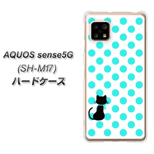 SIMフリー アクオスセンス5G SH-M17 高画質仕上げ 背面印刷 ハードケース【EK809 ネコとシンプル ライトブルー】