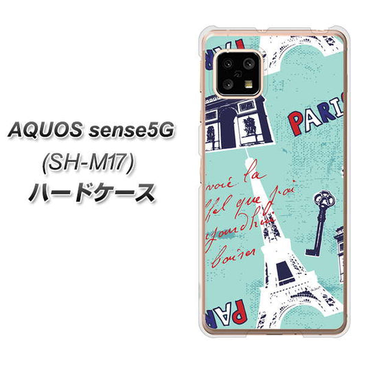 SIMフリー アクオスセンス5G SH-M17 高画質仕上げ 背面印刷 ハードケース【EK812 ビューティフルパリブルー】