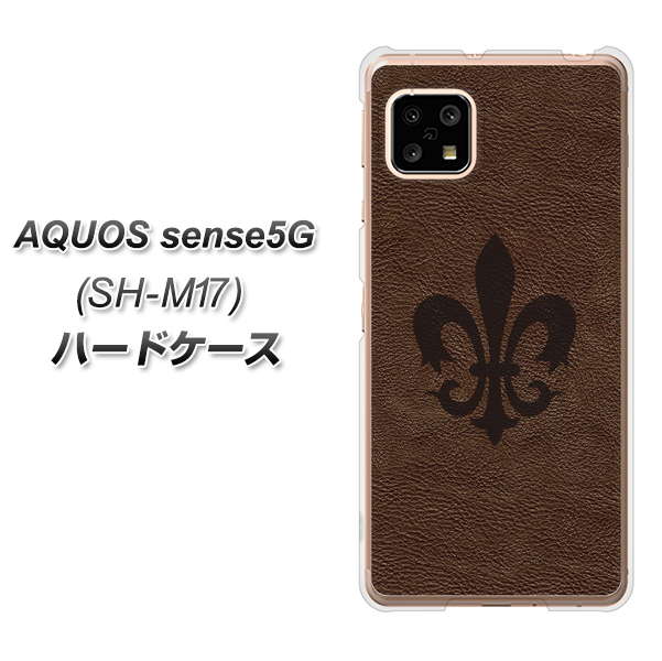 SIMフリー アクオスセンス5G SH-M17 高画質仕上げ 背面印刷 ハードケース【EK823 レザー風ユリ】