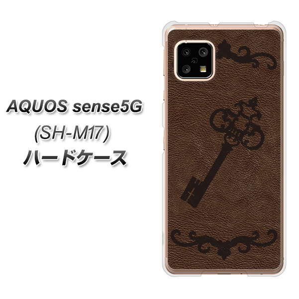 SIMフリー アクオスセンス5G SH-M17 高画質仕上げ 背面印刷 ハードケース【EK824 レザー風アンティークキー】