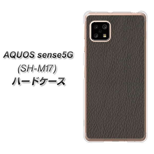 SIMフリー アクオスセンス5G SH-M17 高画質仕上げ 背面印刷 ハードケース【EK851 レザー風グレー】