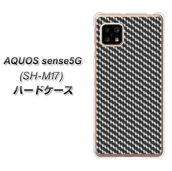 SIMフリー アクオスセンス5G SH-M17 高画質仕上げ 背面印刷 ハードケース【EK877 ブラックカーボン】