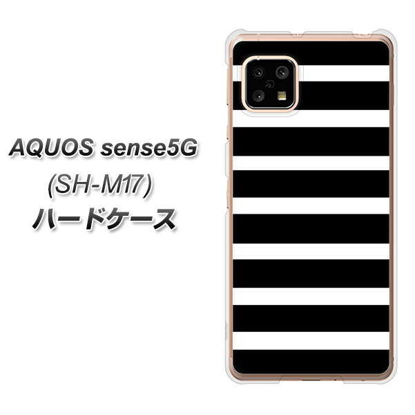 SIMフリー アクオスセンス5G SH-M17 高画質仕上げ 背面印刷 ハードケース【EK879 ボーダーブラック(L)】