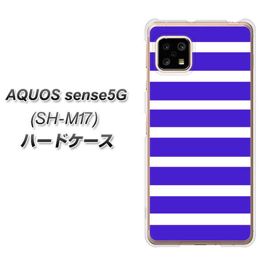 SIMフリー アクオスセンス5G SH-M17 高画質仕上げ 背面印刷 ハードケース【EK880 ボーダーライトブルー】