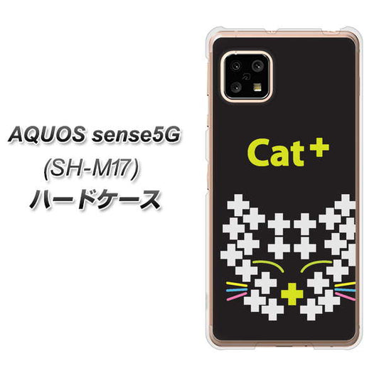 SIMフリー アクオスセンス5G SH-M17 高画質仕上げ 背面印刷 ハードケース【IA807 Cat+】