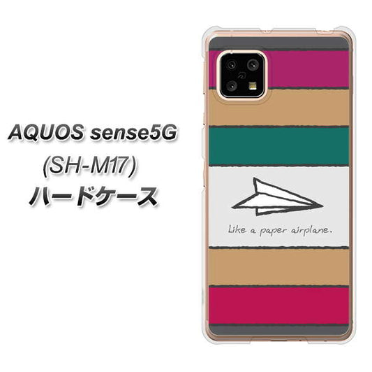 SIMフリー アクオスセンス5G SH-M17 高画質仕上げ 背面印刷 ハードケース【IA809 かみひこうき】