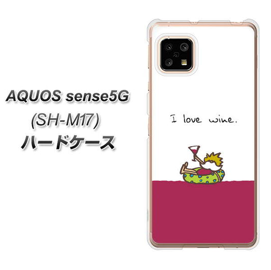 SIMフリー アクオスセンス5G SH-M17 高画質仕上げ 背面印刷 ハードケース【IA811 ワインの神様】