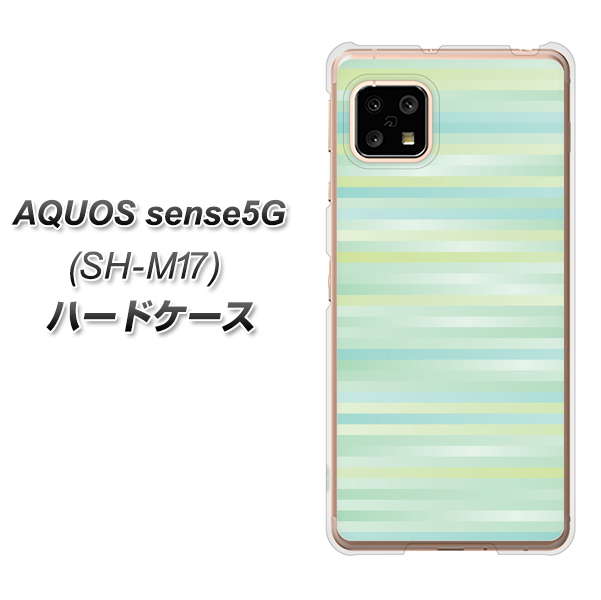 SIMフリー アクオスセンス5G SH-M17 高画質仕上げ 背面印刷 ハードケース【IB908 グラデーションボーダー_グリーン】