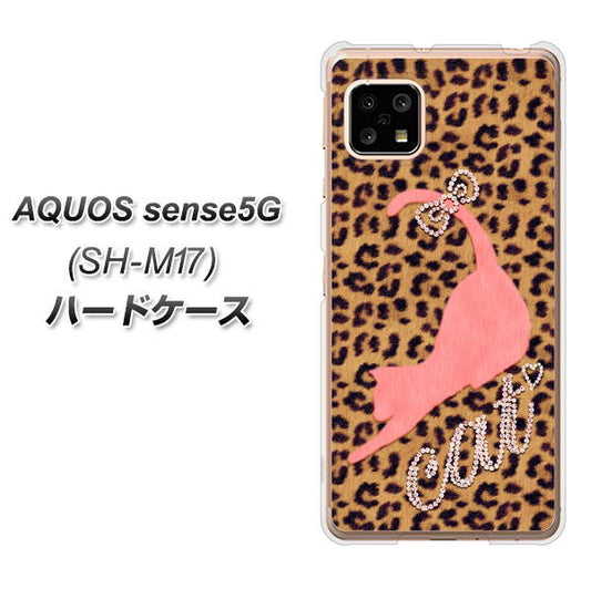 SIMフリー アクオスセンス5G SH-M17 高画質仕上げ 背面印刷 ハードケース【KG801 キャットレオパード(ブラウン)】