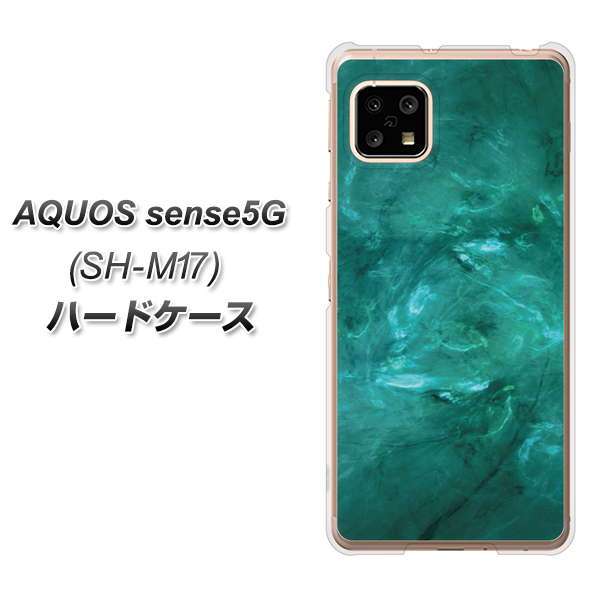 SIMフリー アクオスセンス5G SH-M17 高画質仕上げ 背面印刷 ハードケース【KM869 大理石GR】