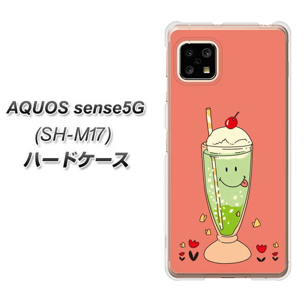 SIMフリー アクオスセンス5G SH-M17 高画質仕上げ 背面印刷 ハードケース【MA900 クリームソーダ】