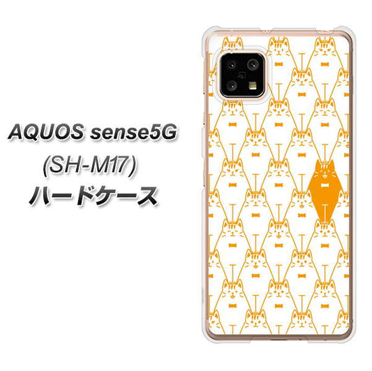 SIMフリー アクオスセンス5G SH-M17 高画質仕上げ 背面印刷 ハードケース【MA915 パターン ネコ】