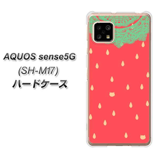 SIMフリー アクオスセンス5G SH-M17 高画質仕上げ 背面印刷 ハードケース【MI800 strawberry ストロベリー】