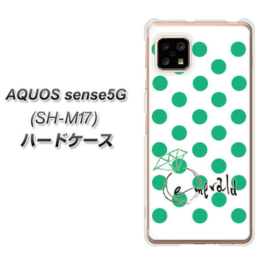 SIMフリー アクオスセンス5G SH-M17 高画質仕上げ 背面印刷 ハードケース【OE814 5月エメラルド】