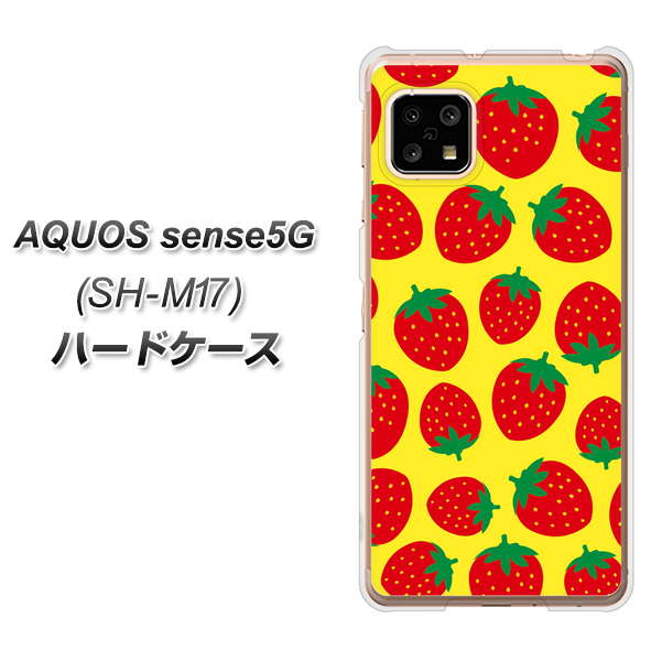 SIMフリー アクオスセンス5G SH-M17 高画質仕上げ 背面印刷 ハードケース【SC812 小さいイチゴ模様 レッドとイエロー】