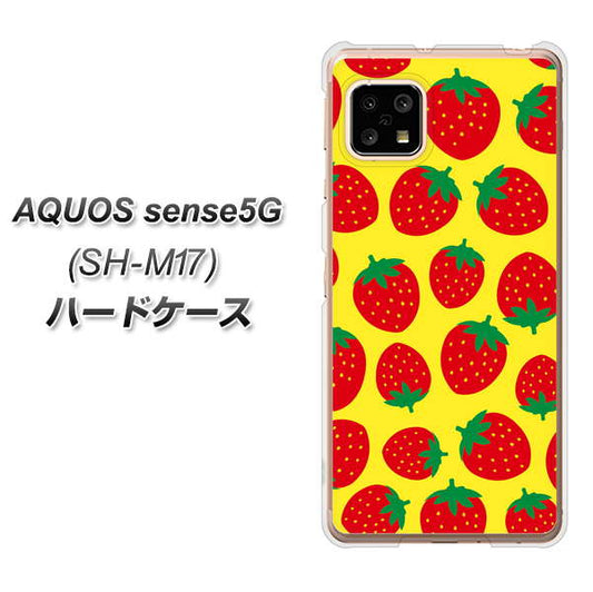 SIMフリー アクオスセンス5G SH-M17 高画質仕上げ 背面印刷 ハードケース【SC812 小さいイチゴ模様 レッドとイエロー】