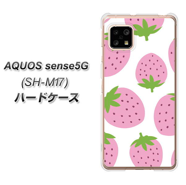 SIMフリー アクオスセンス5G SH-M17 高画質仕上げ 背面印刷 ハードケース【SC816 大きいイチゴ模様 ピンク】