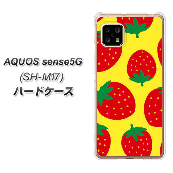 SIMフリー アクオスセンス5G SH-M17 高画質仕上げ 背面印刷 ハードケース【SC819 大きいイチゴ模様レッドとイエロー】