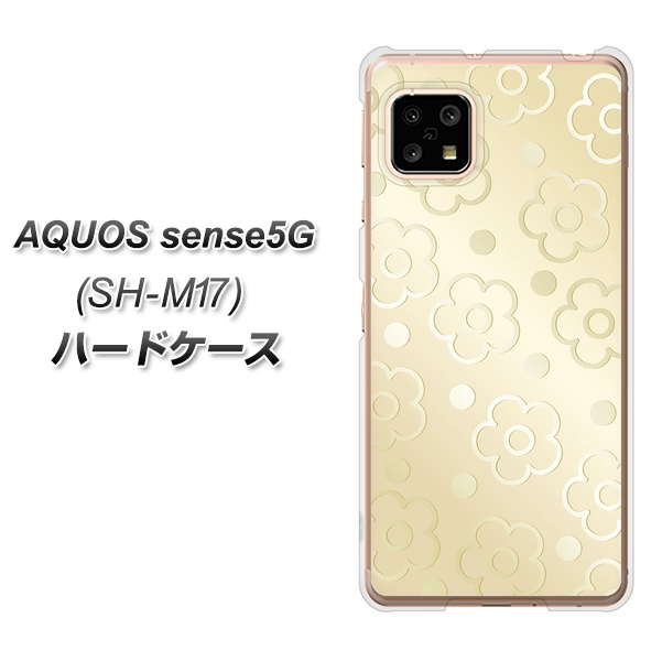 SIMフリー アクオスセンス5G SH-M17 高画質仕上げ 背面印刷 ハードケース【SC842 エンボス風デイジーシンプル(ベージュ)】