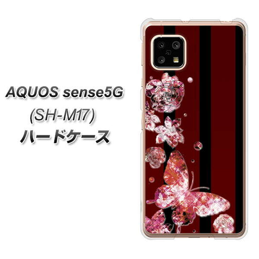 SIMフリー アクオスセンス5G SH-M17 高画質仕上げ 背面印刷 ハードケース【VA814 宝石と蝶】