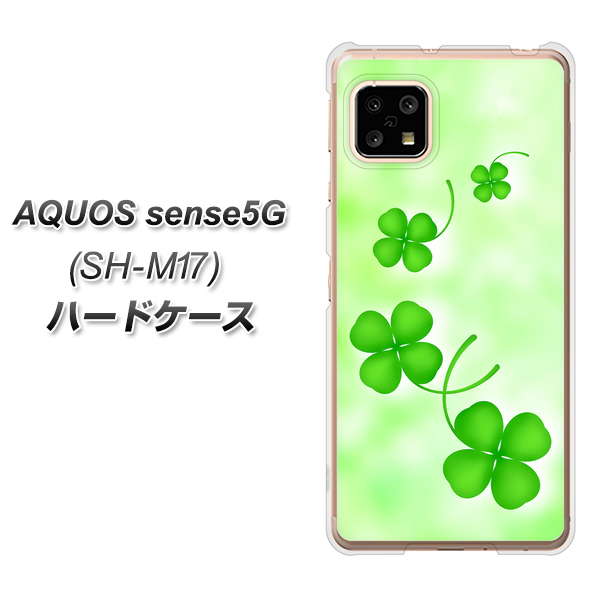 SIMフリー アクオスセンス5G SH-M17 高画質仕上げ 背面印刷 ハードケース【VA819 まいおりる幸運】