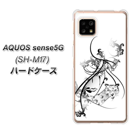 SIMフリー アクオスセンス5G SH-M17 高画質仕上げ 背面印刷 ハードケース【VA832 パンサーと美女】