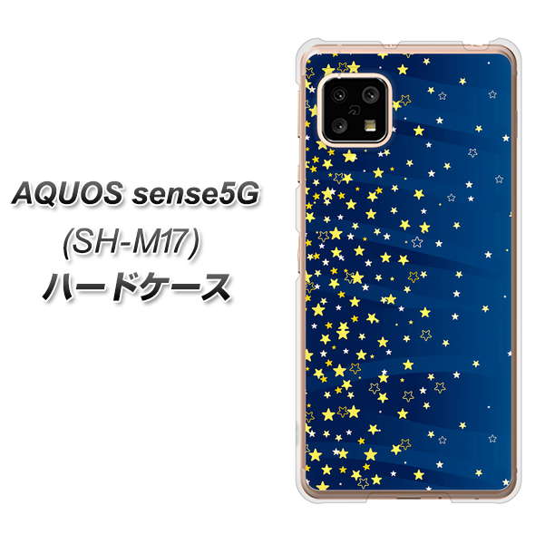 SIMフリー アクオスセンス5G SH-M17 高画質仕上げ 背面印刷 ハードケース【VA842 満天の星空】