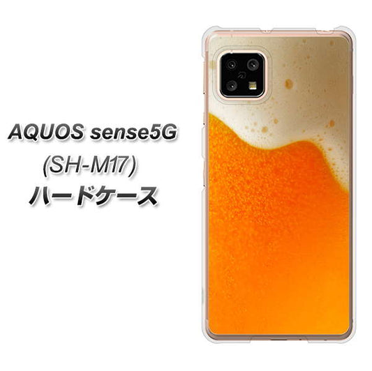 SIMフリー アクオスセンス5G SH-M17 高画質仕上げ 背面印刷 ハードケース【VA855 ジョッキ生(ビール)】