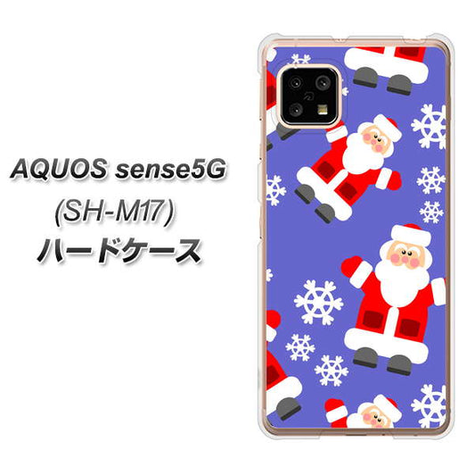 SIMフリー アクオスセンス5G SH-M17 高画質仕上げ 背面印刷 ハードケース【XA804 Welcomeサンタさん】