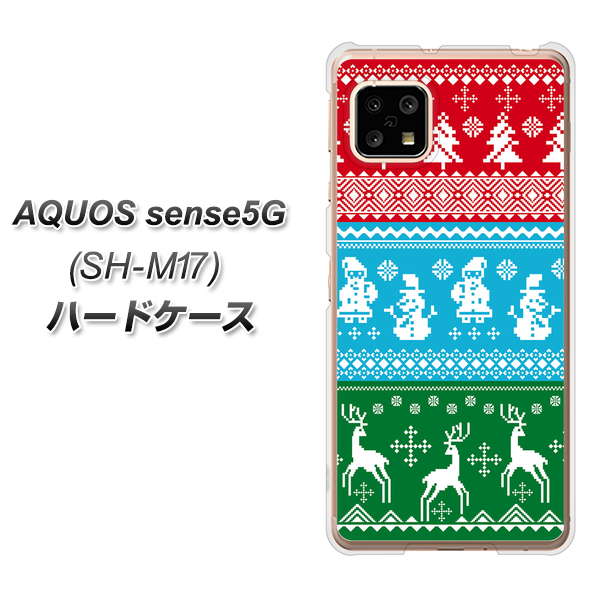 SIMフリー アクオスセンス5G SH-M17 高画質仕上げ 背面印刷 ハードケース【XA807 X'masモチーフ】