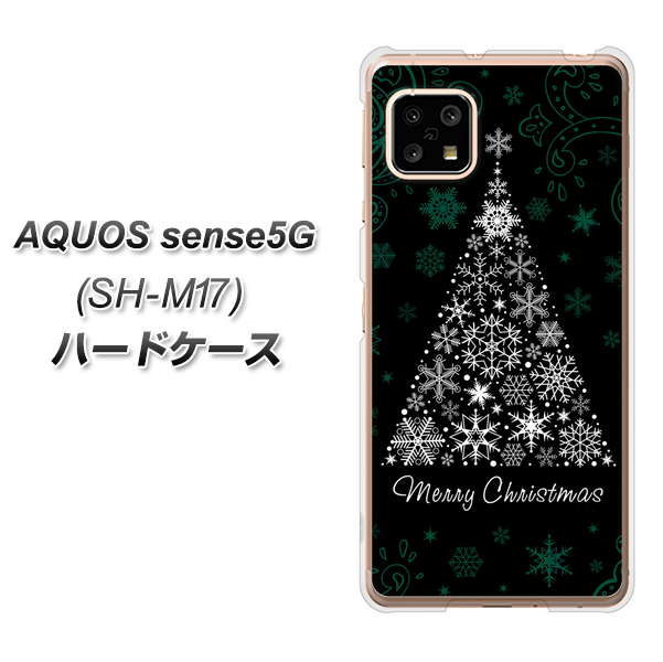 SIMフリー アクオスセンス5G SH-M17 高画質仕上げ 背面印刷 ハードケース【XA808 聖なるツリー】