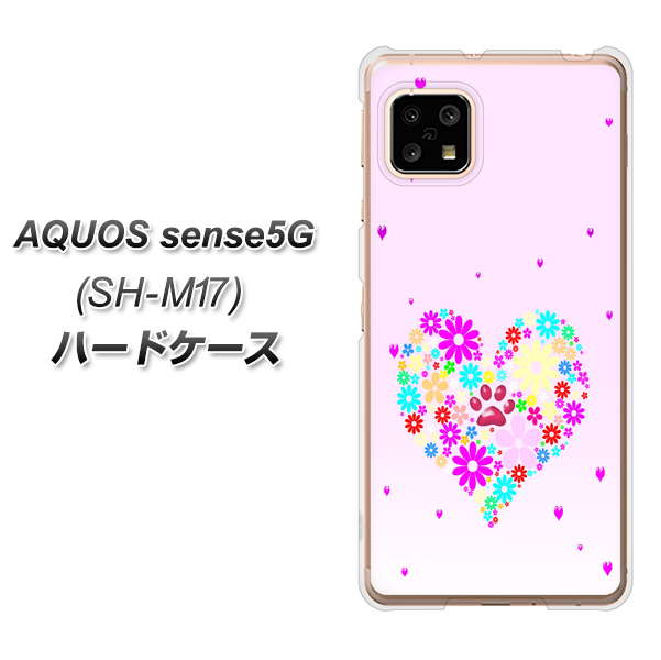 SIMフリー アクオスセンス5G SH-M17 高画質仕上げ 背面印刷 ハードケース【YA954 ハート01 素材ホワイト】
