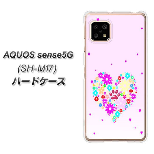 SIMフリー アクオスセンス5G SH-M17 高画質仕上げ 背面印刷 ハードケース【YA954 ハート01 素材ホワイト】