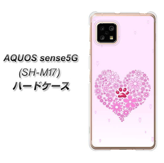 SIMフリー アクオスセンス5G SH-M17 高画質仕上げ 背面印刷 ハードケース【YA956 ハート03 素材クリア】