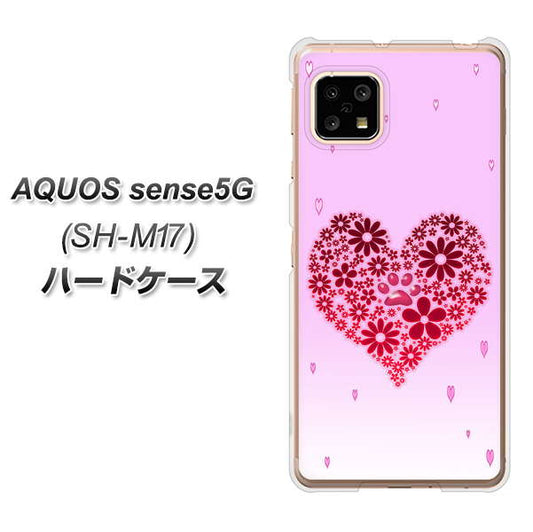 SIMフリー アクオスセンス5G SH-M17 高画質仕上げ 背面印刷 ハードケース【YA957 ハート04 素材クリア】