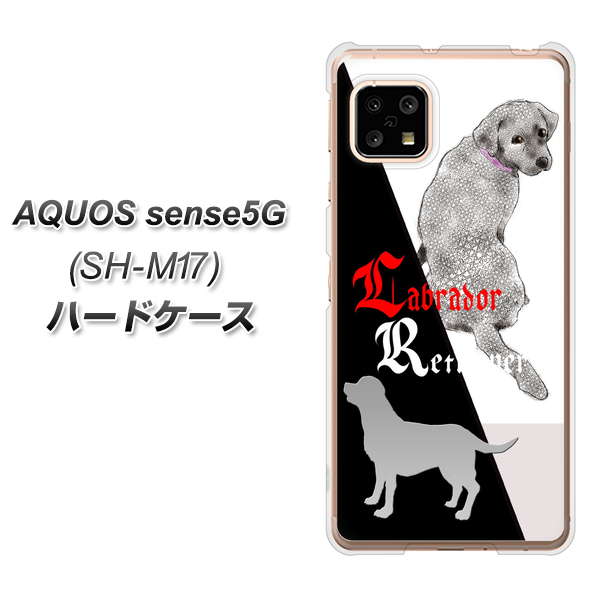 SIMフリー アクオスセンス5G SH-M17 高画質仕上げ 背面印刷 ハードケース【YD822 ラブラドールレトリバー03】