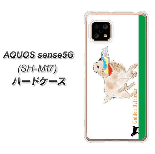 SIMフリー アクオスセンス5G SH-M17 高画質仕上げ 背面印刷 ハードケース【YD829 ゴールデンレトリバー05】