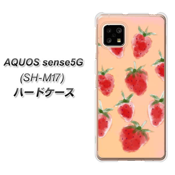 SIMフリー アクオスセンス5G SH-M17 高画質仕上げ 背面印刷 ハードケース【YJ179 イチゴ 水彩179】