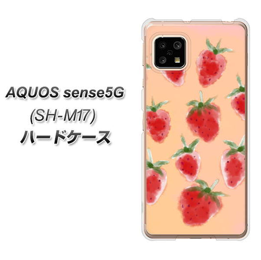 SIMフリー アクオスセンス5G SH-M17 高画質仕上げ 背面印刷 ハードケース【YJ179 イチゴ 水彩179】