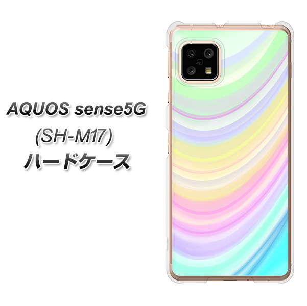 SIMフリー アクオスセンス5G SH-M17 高画質仕上げ 背面印刷 ハードケース【YJ312 カラー レインボー】