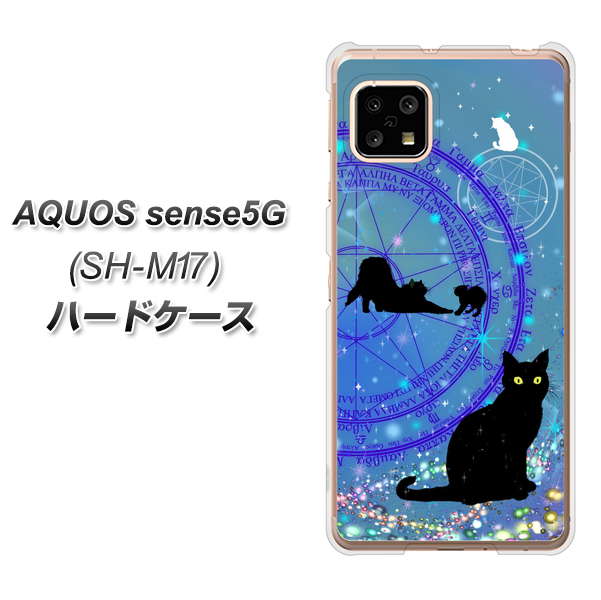 SIMフリー アクオスセンス5G SH-M17 高画質仕上げ 背面印刷 ハードケース【YJ327 魔法陣猫 キラキラ かわいい】