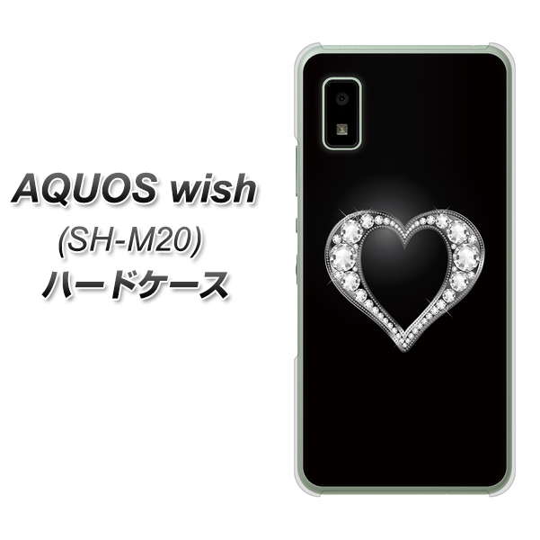 AQUOS wish SH-M20 高画質仕上げ 背面印刷 ハードケース【041 ゴージャスハート】