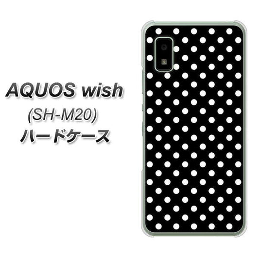 AQUOS wish SH-M20 059 シンプル柄(水玉) ブラック ハードケース 背面印刷