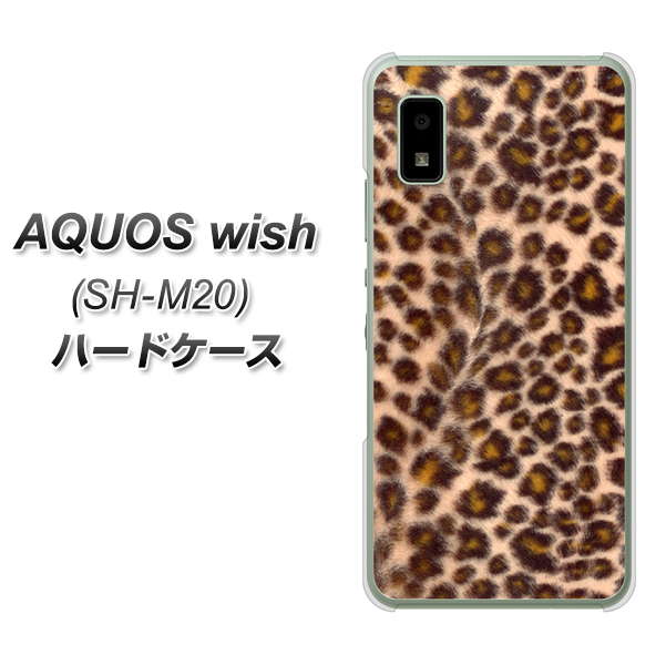 AQUOS wish SH-M20 高画質仕上げ 背面印刷 ハードケース【068 ヒョウ(茶)】