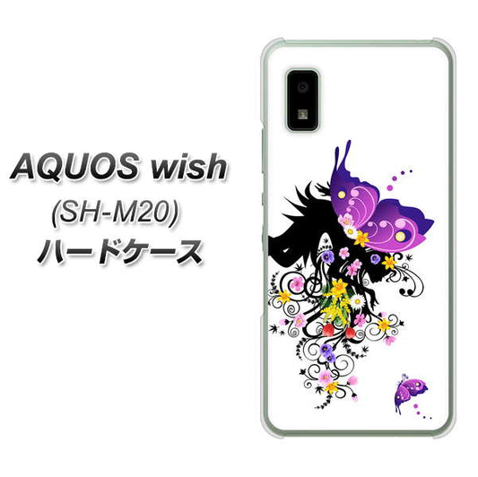 AQUOS wish SH-M20 146 蝶の精と春の花 ハードケース 背面印刷