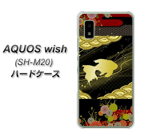 AQUOS wish SH-M20 174 天の川の金魚 ハードケース 背面印刷